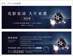 观影券