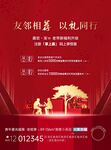 老带新