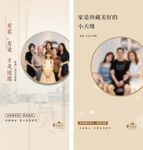 全家福