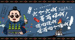 喝酒广告