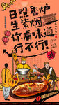  醋鱼西湖