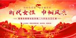 三八妇女节背景