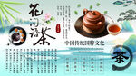茶道