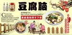 豆腐脑背景墙