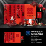 订婚宴