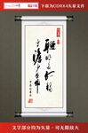 书法字画