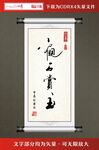 书法字画