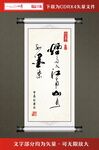 书法字画