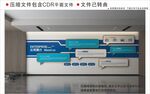 现代企业文化墙