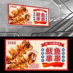 鱿鱼串