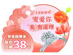 38珠宝美辰