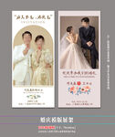 婚庆婚礼展架 