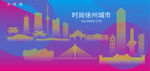 时尚徐州建筑