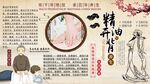精油开背背景墙