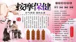 按摩保健背景墙