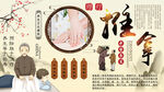 推拿背景墙