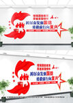 国防文化墙