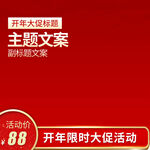 淘宝主图背景