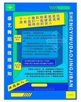 孟菲斯舞蹈海报