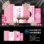 订婚宴