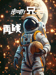 宇航员篮球系列展板挂画壁画设计