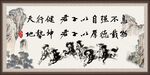天行健