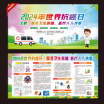 2024 世界癌症日