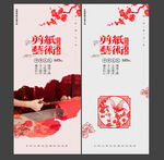 剪纸