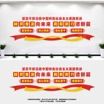 党建标语