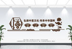 中医文化