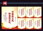 党风廉政文化墙