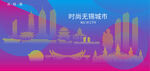 时尚无锡建筑