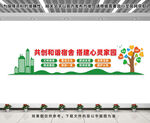 文明宿舍文化墙