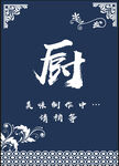 出餐口