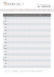 医美减肥瘦指导计划