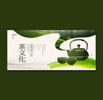 茶文化