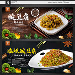 肉沫酸豆角