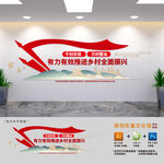 学习千万工程党建文化墙
