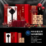 订婚宴