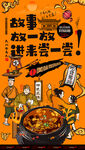 胡辣汤
