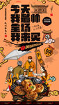 鸡仔饼