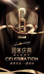 6周年