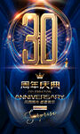 30周年