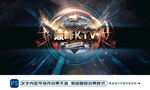 量贩式KTV
