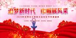 三八妇女节背景