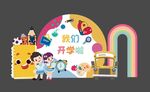 开学KT板