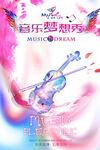  小提琴