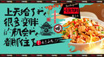 拌面