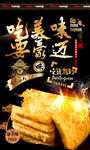 糍饭糕