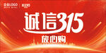 315海报